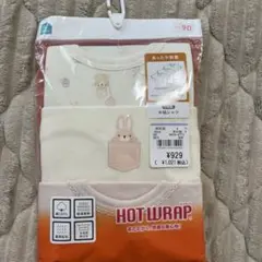 新品未開封　キッズ肌着 半袖シャツ 3枚組 90cm