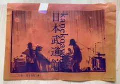 カネコアヤノ 2026.1.15 日本武道館 フライヤー（ポスター）