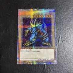 遊戯王　トライホーンドラゴン
