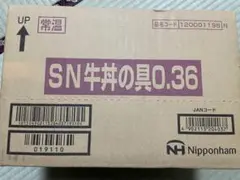 【激安】日本ハム牛丼の具3パック入り×10 計30食分