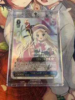 ヴァイスシュバルツ。リトルカラット ミミ サイン入りカード ヴァイスシュバルツ。リトルカラット ミミ サイン入りカード