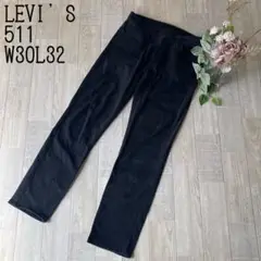 【リーバイスLEVI'S 511】メンズ　スリムフィットジーンズ　ブラックW30