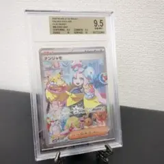 ナンジャモsar クレイバースト 【BGS9.5】 BGS9.5金ラベル】クレイバースト ナンジャモ SAR BGS9.5