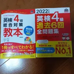 【未開封、新品】2014年度版　英検1級 過去6回　全問題集 CD 未開封、新品】2014年度版 英検1級 過去6回 全問題集