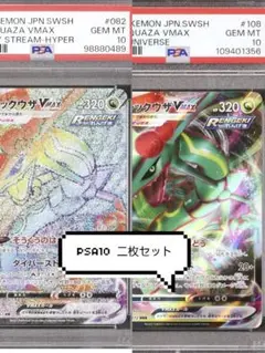 大特価【ポケモンカード】レックウザVMAX(中国語版) - メルカリ
