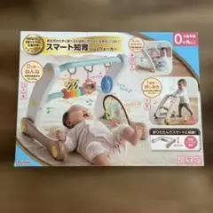 People スマート知育　ジムアンドウォーカー