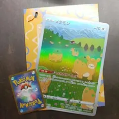 ジャンボカードコレクション メタモン AR プロモ Vstarユニバース ポケカ