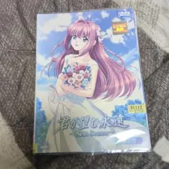 君が望む永遠 ~Next Season~ DVDセット