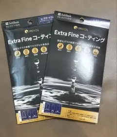 Extra Fine コーティング 保護フィルム 2個