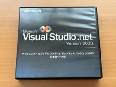 Microsoft Visual Studio.NET Version 2003