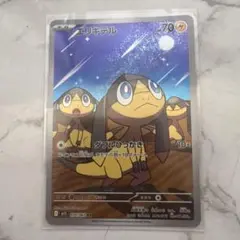 エリキテル ポケモンカード 070/063 ar