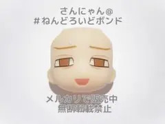 ★【パーツ/困る顔】ねんどろいど ムリナール アークナイツ フェイス