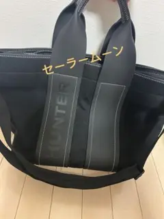 【専用 】HUNTER リファインド スティッチ キャンバス トートバック