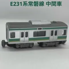 Bトレイン E531系 常磐線 6両 Nゲージ化 動力台車付き ケース無し Bトレインショーティー E531系 常磐線・上野東京ライン