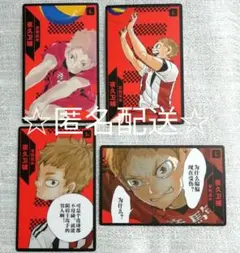 ハイキュー!!　ボドゲ　援　中国　夜久