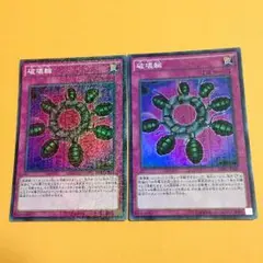PSA8 破壊輪 ウルトラパラレルレア 遊戯王 DM4 遊戯デッキ 通常版 PSA8 破壊輪 ウルトラパラレルレア 遊戯王 DM4 遊戯デッキ 通常版