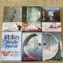 8/23まで！　伊坂幸太郎文庫本6冊セット
