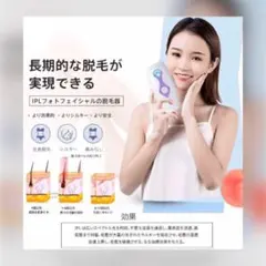 大特価❣サロン品質IPL技術を搭載❣今が絶好の脱毛チャンス♪❤IPL光脱毛器