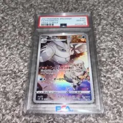 PSA10】ポケカ『モスノウ CHR』 ポケモンカード GEM MT 10
