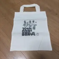限定品 10th Anniversary トートバッグ コダレンジャー