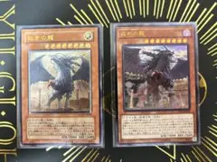 遊戯王　裁きの龍　レリーフ　2枚セット　まとめ