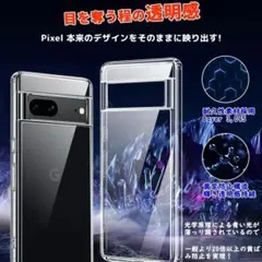 pixel7a スマホケース 透明 シリコン 落下防止 米軍MIL規格取得