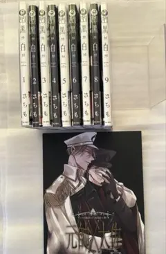 黒か白か　1〜9巻　　さちも