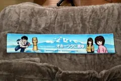 希少品 流氷物語×オホーツクに消ゆコラボ レプリカサボ 新品未