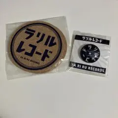 【新品未開封】RADWIMPS ラリルレコード　コースター&ピンバッジ
