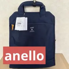 anelloグランデ　リュック　新品（NV）