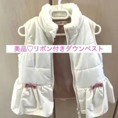 ♡フリル付きダウンベスト♡100cm秋冬 natural a lamode