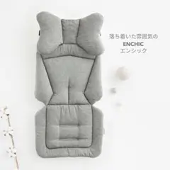 【スモルビ】ベビーカーシート エンシック