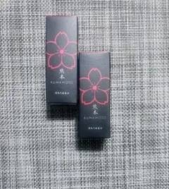 【新品届きたて】◆潤馬化粧養油 　・内容量: 20mL × 2個