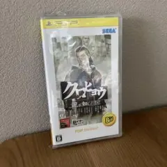 クロヒョウ 龍が如く新章 PSP the Best