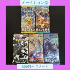 【300円スタート】ポケモンカードゲーム 5パック まとめ売り