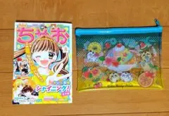 【ちゃお　８月号　★付録のみ★】