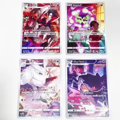 ポケモンカード CHR まとめ売り 4枚 ヘルガー モスノウ ジュペッタ
