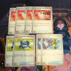 ポケモンカード 汎用カード　すごいつりざおなど