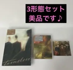 timelesz CD DVD 3形態セット