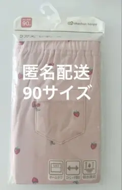 新品未使用品＊アカチャンホンポ　５分丈レギンス　90サイズ