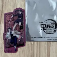 鬼滅の刃 映画特典 無限城編 クリアカード 胡蝶しのぶ 栗花落カナヲ
