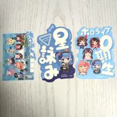 【匿名配送】モバイルステッカーコレクション ホロライブ vol.3 星街すいせい