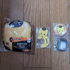 ジャイアンツ エニマイくじ B賞C賞D賞E賞　ナオキツネ
