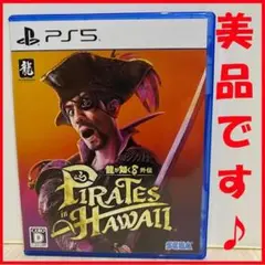 【PS5】龍が如く8外伝 Pirates in Hawaii（パッケージ版）