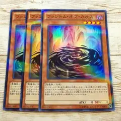 遊戯王　ファントムオブカオス　スーパー　20AP　3枚