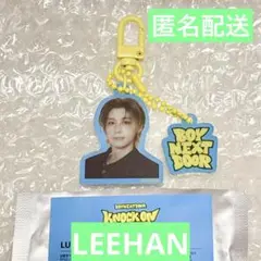 BOYNEXTDOOR ソウルコン　イハン　ラキドロ キーリング