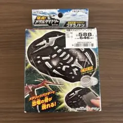 発掘！メタルダイナソーをつくろう プテラノドン おゆまる 工作 自由研究