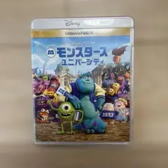 モンスターズ・ユニバーシティ MovieNEX('13米)〈3枚組〉