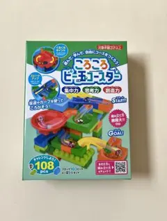 ころころビー玉コースター　108