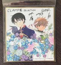 CLAMP展 名古屋 新作 ミニ色紙 四月一日＆小狼